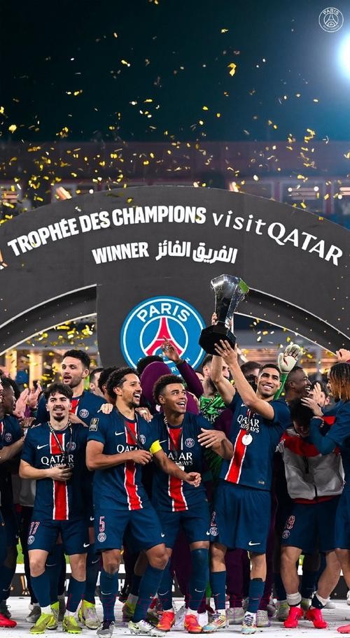 巴黎圣日耳曼夺得法国超级杯